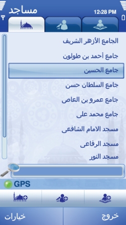 Boyoot-Allah