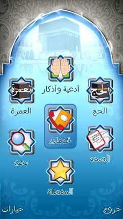 Makkah_and_Madinah