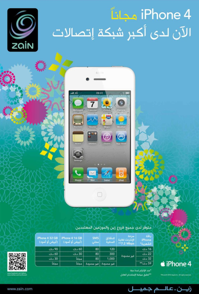 Screen shot 2011-06-12 at 12.55.39 AM