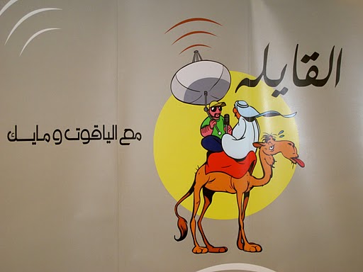 AlGayla1.JPG AlGayla1